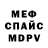 МЕТАДОН белоснежный Peter Nedev