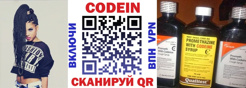 Codein Purple Drank  Вилюйск 
