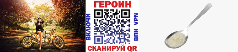 ГЕРОИН Heroin  магазин продажи   МЕГА как войти  Вилюйск 