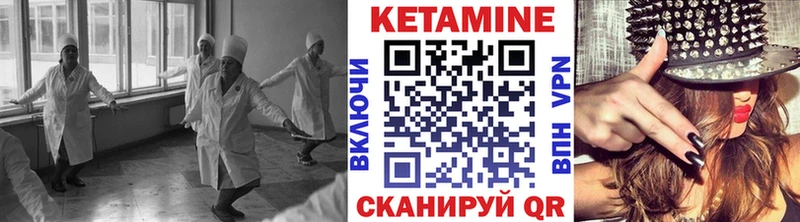 Кетамин VHQ  что такое   Вилюйск 