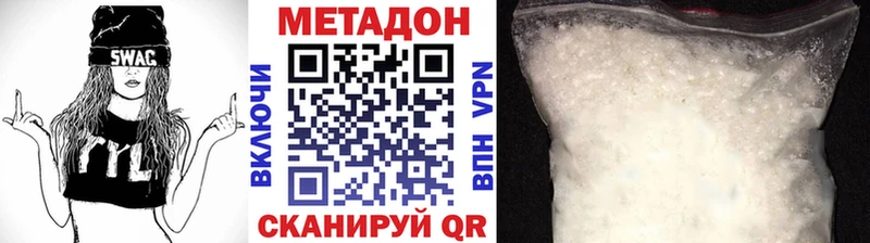 мега ссылки  Вилюйск  Метадон methadone  купить наркотик 